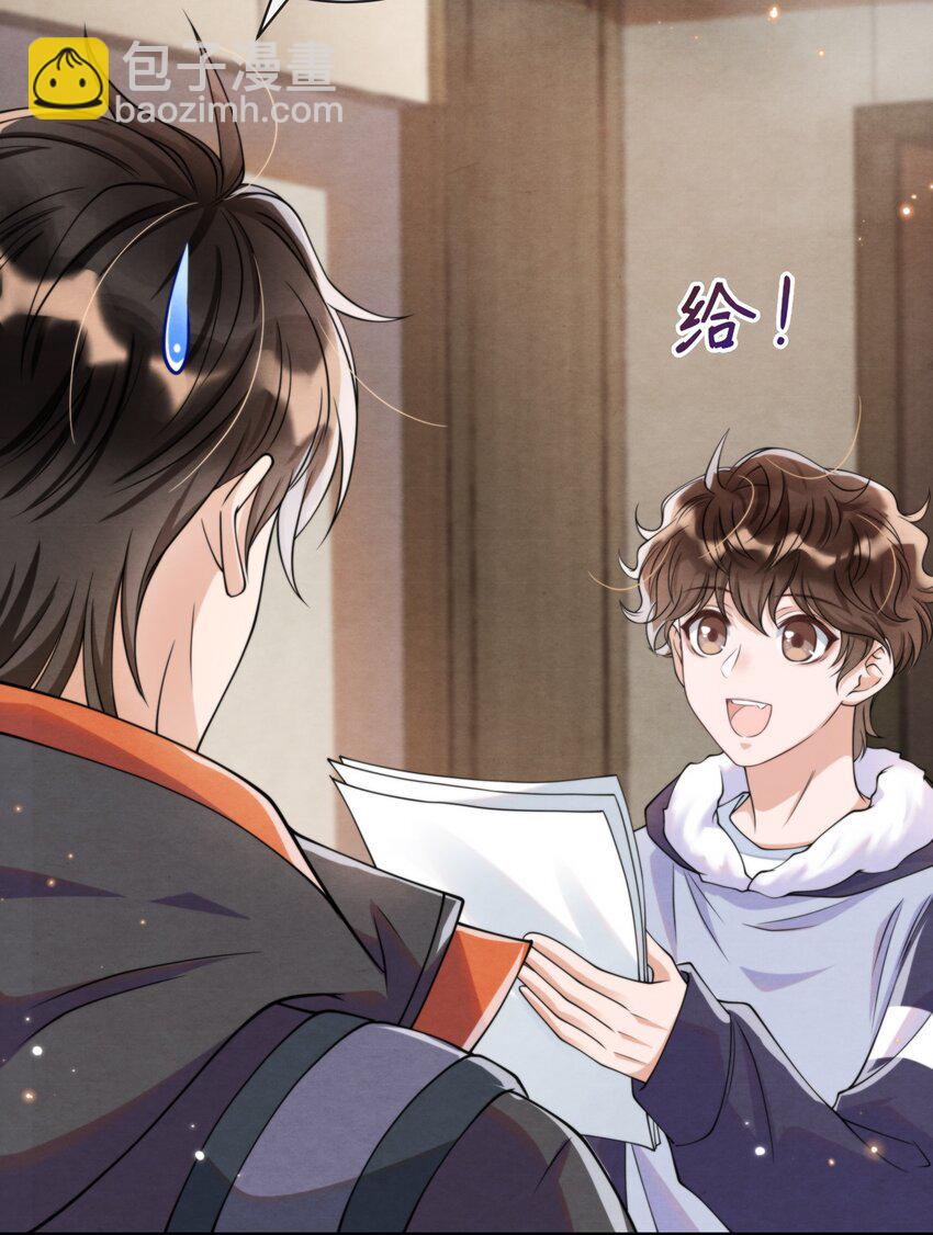 013 你能不能带我出去玩？-第13话