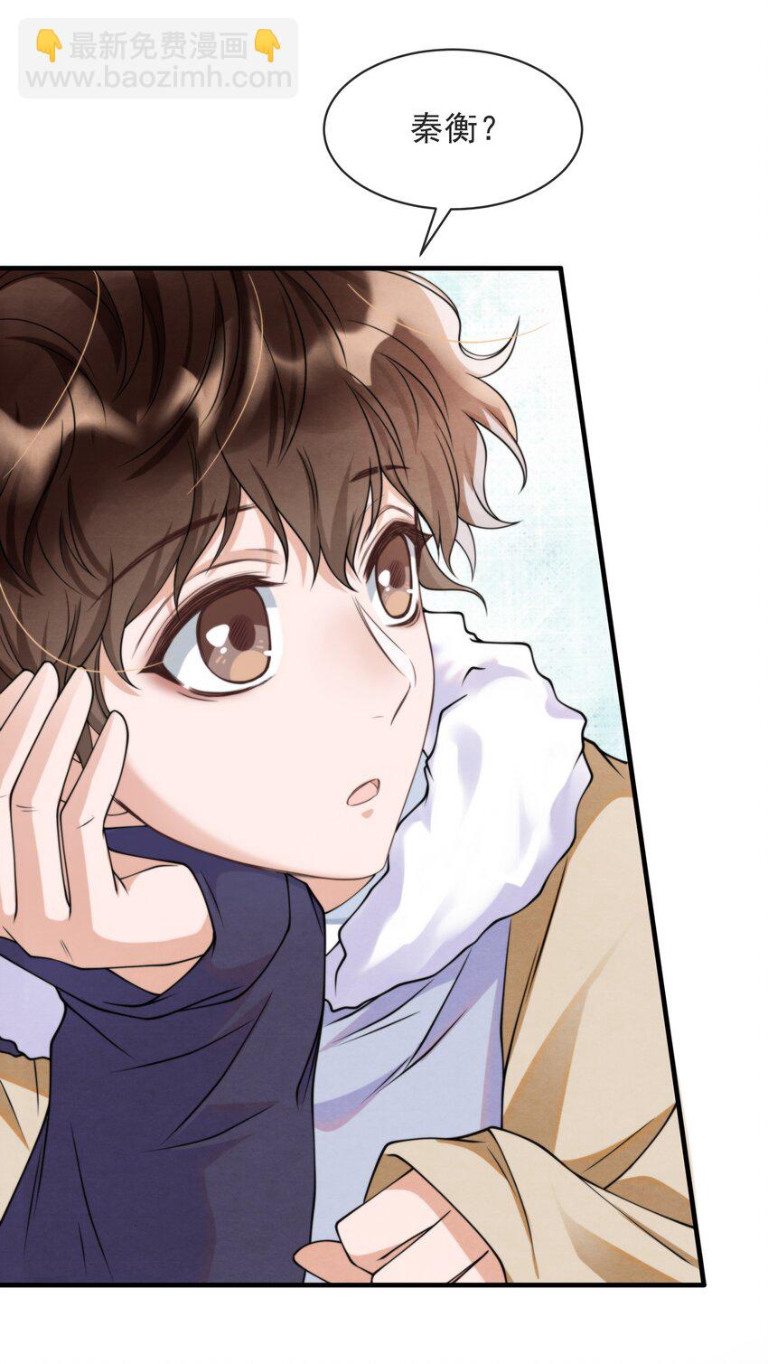 013 你能不能带我出去玩？-第13话