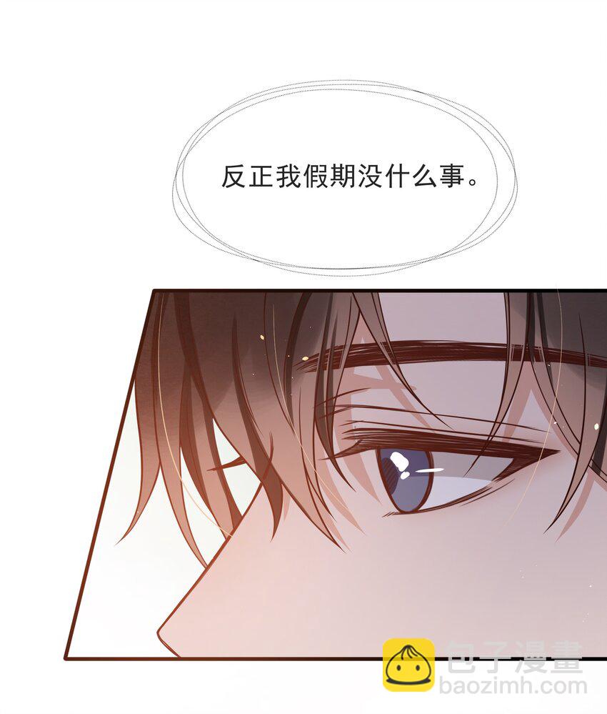 013 你能不能带我出去玩？-第13话