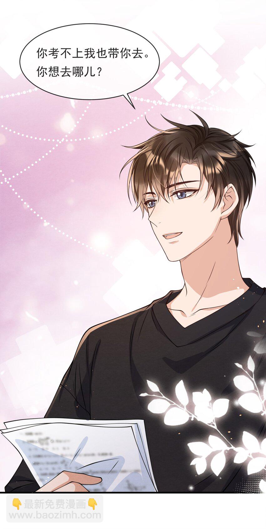 013 你能不能带我出去玩？-第13话