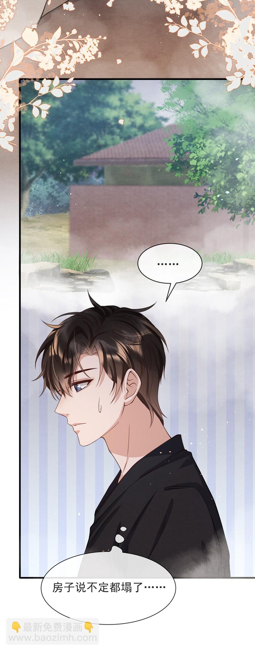 013 你能不能带我出去玩？-第13话