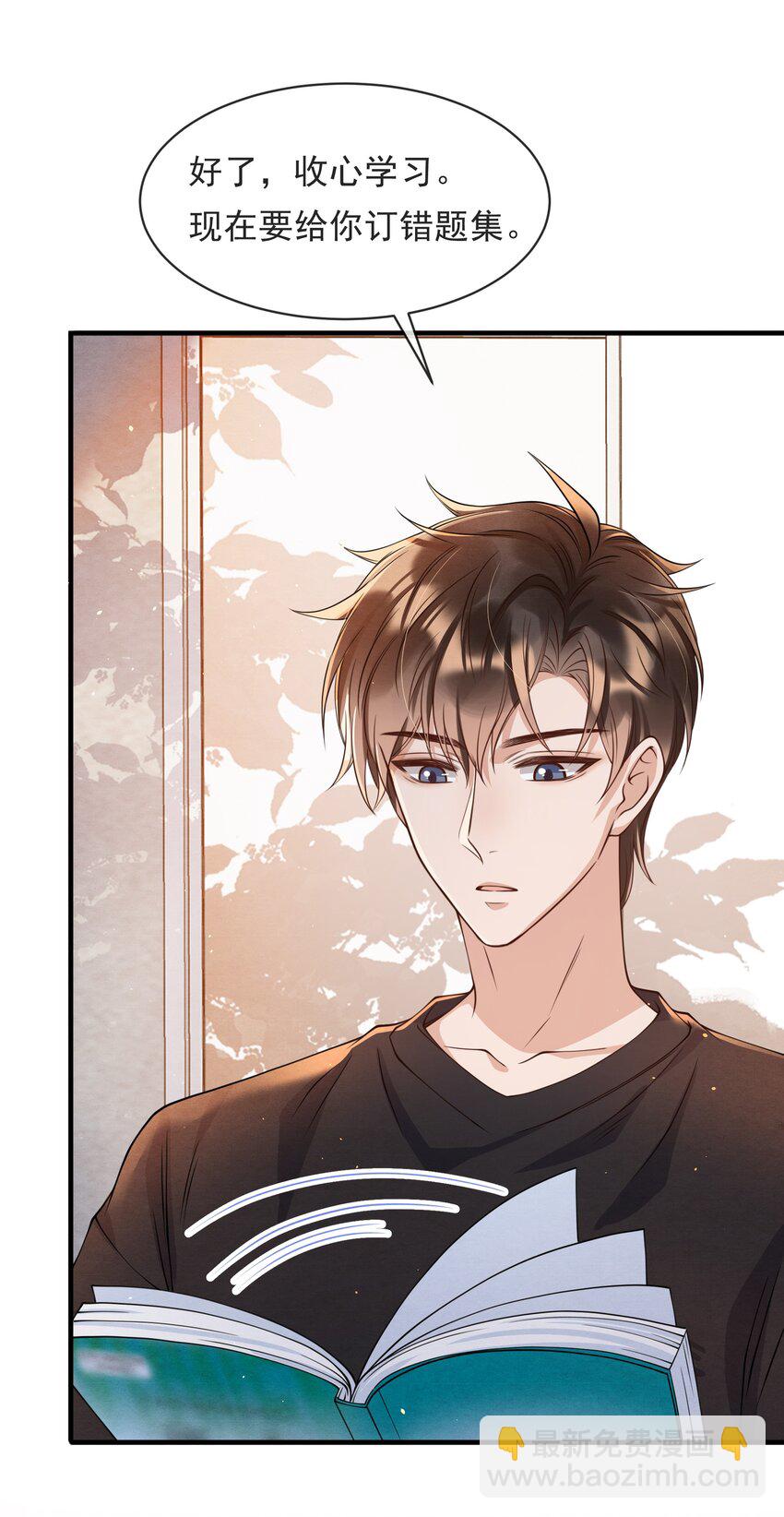 013 你能不能带我出去玩？-第13话