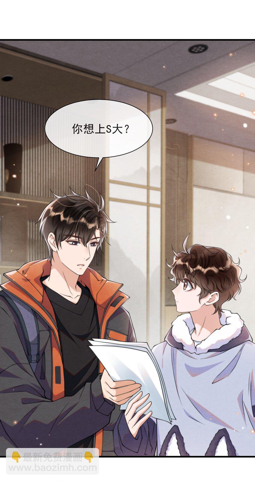 013 你能不能带我出去玩？-第13话