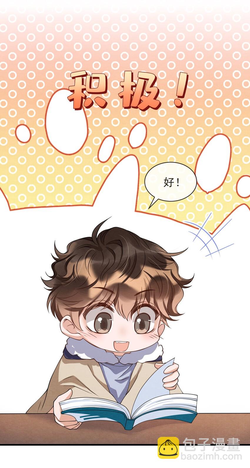 013 你能不能带我出去玩？-第13话