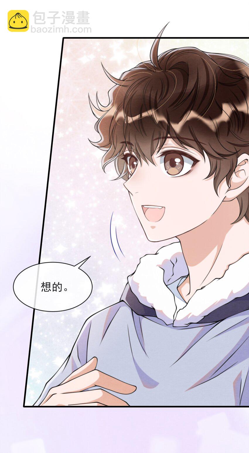 013 你能不能带我出去玩？-第13话