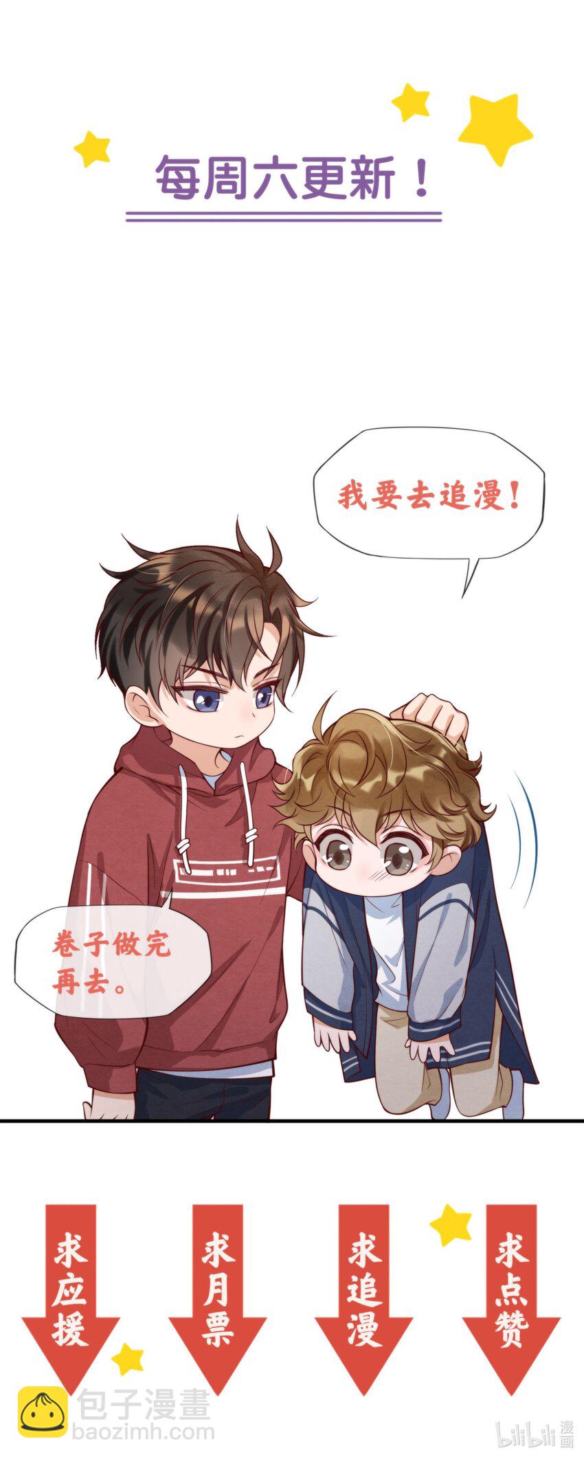 013 你能不能带我出去玩？-第13话