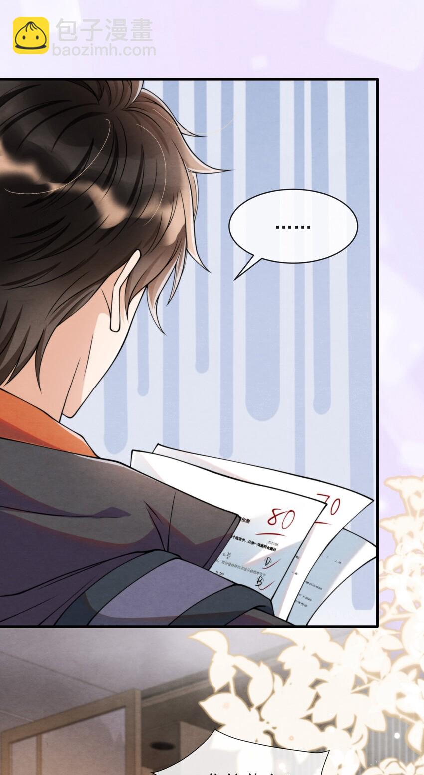 013 你能不能带我出去玩？-第13话