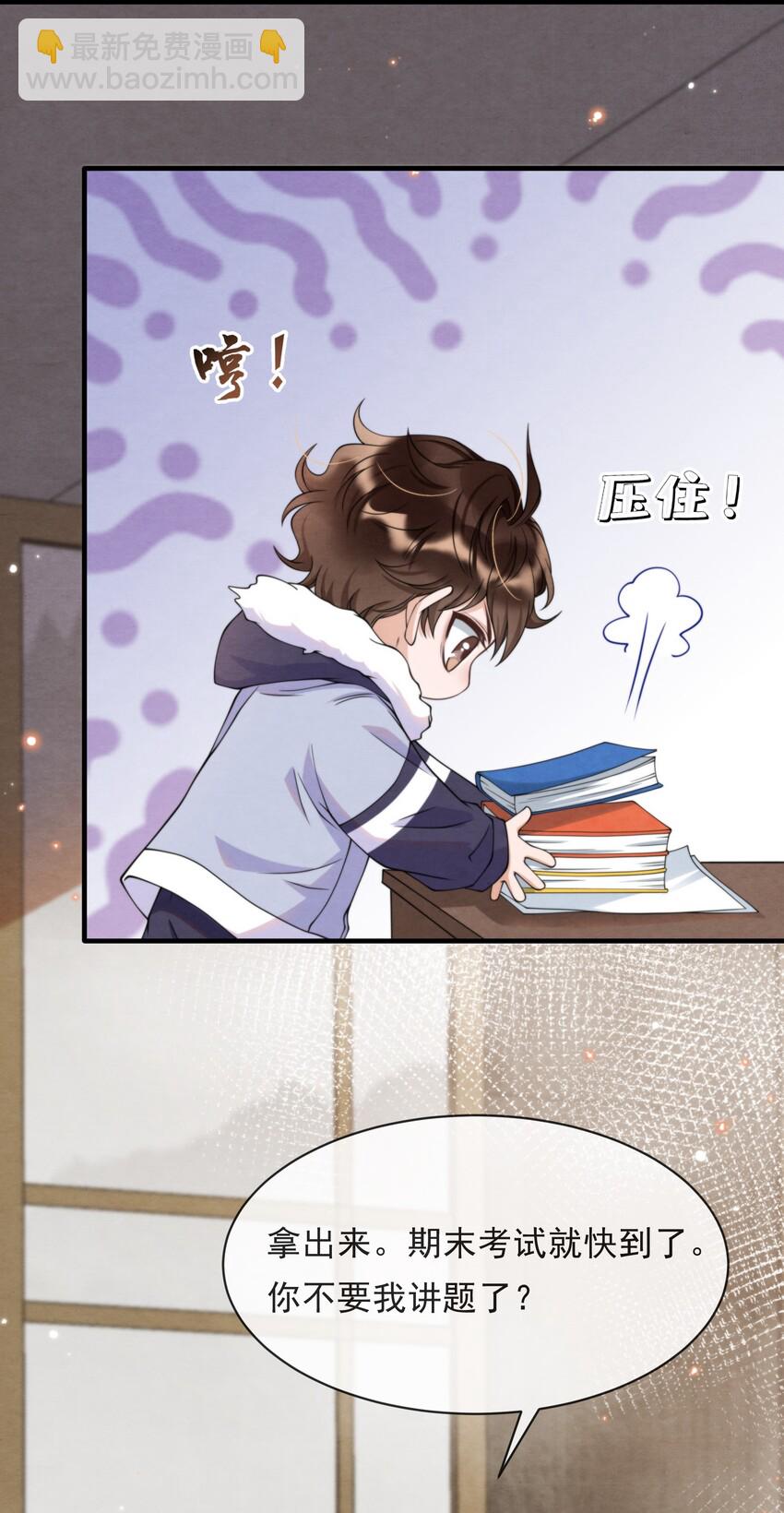 013 你能不能带我出去玩？-第13话