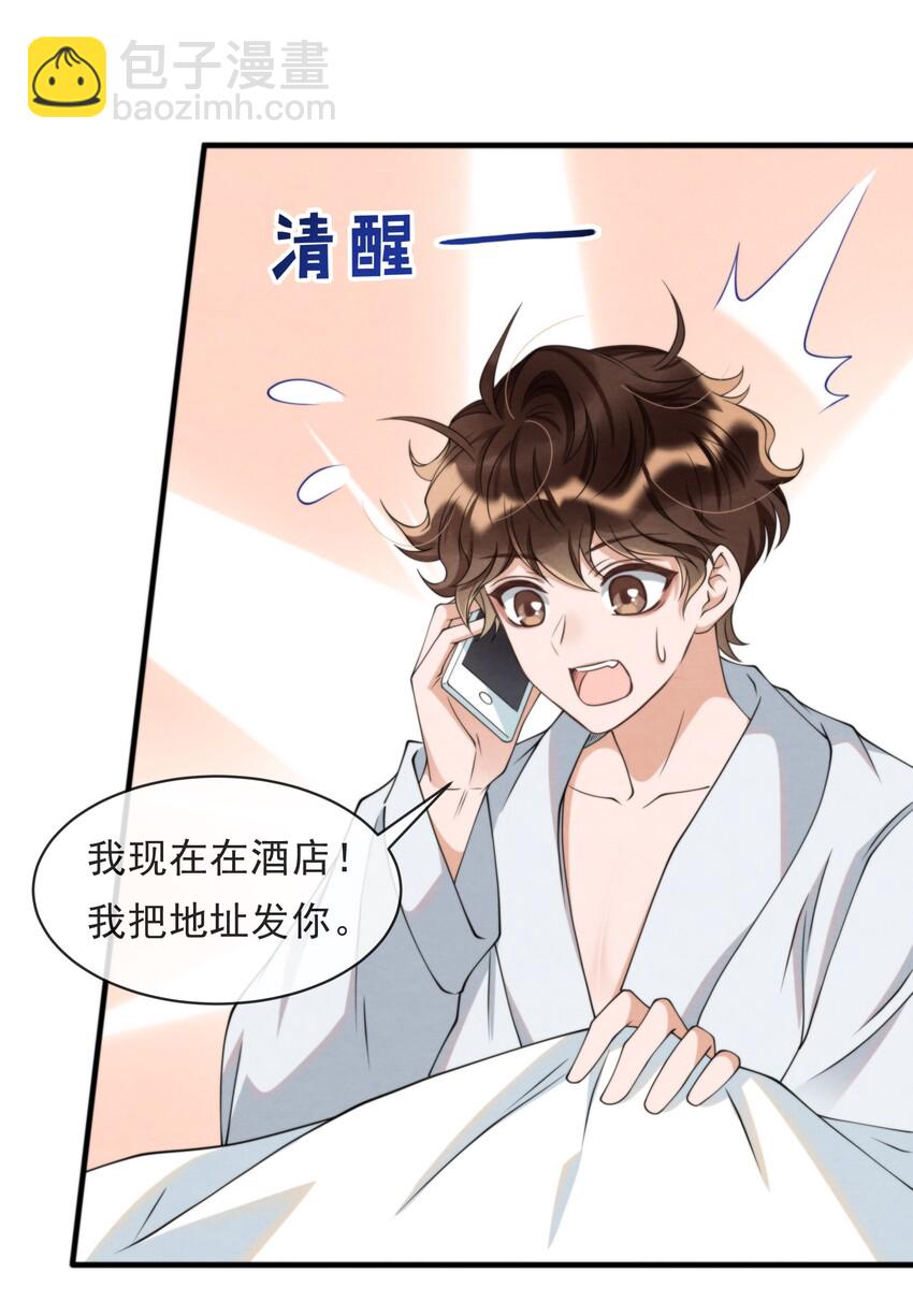 015 离家出走-第15话