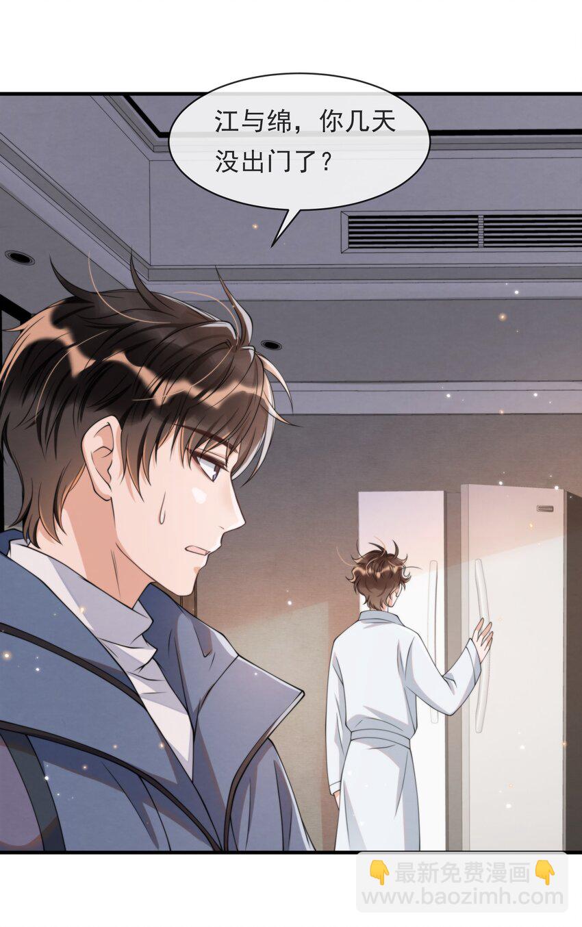 015 离家出走-第15话