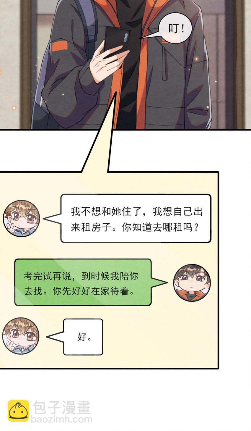 015 离家出走-第15话