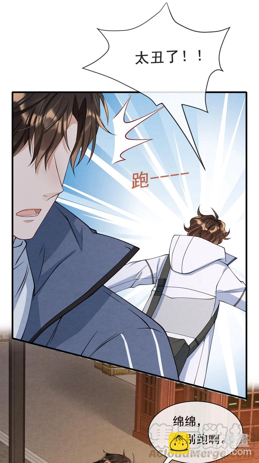 017 我要被鲨鱼吃掉了-第17话