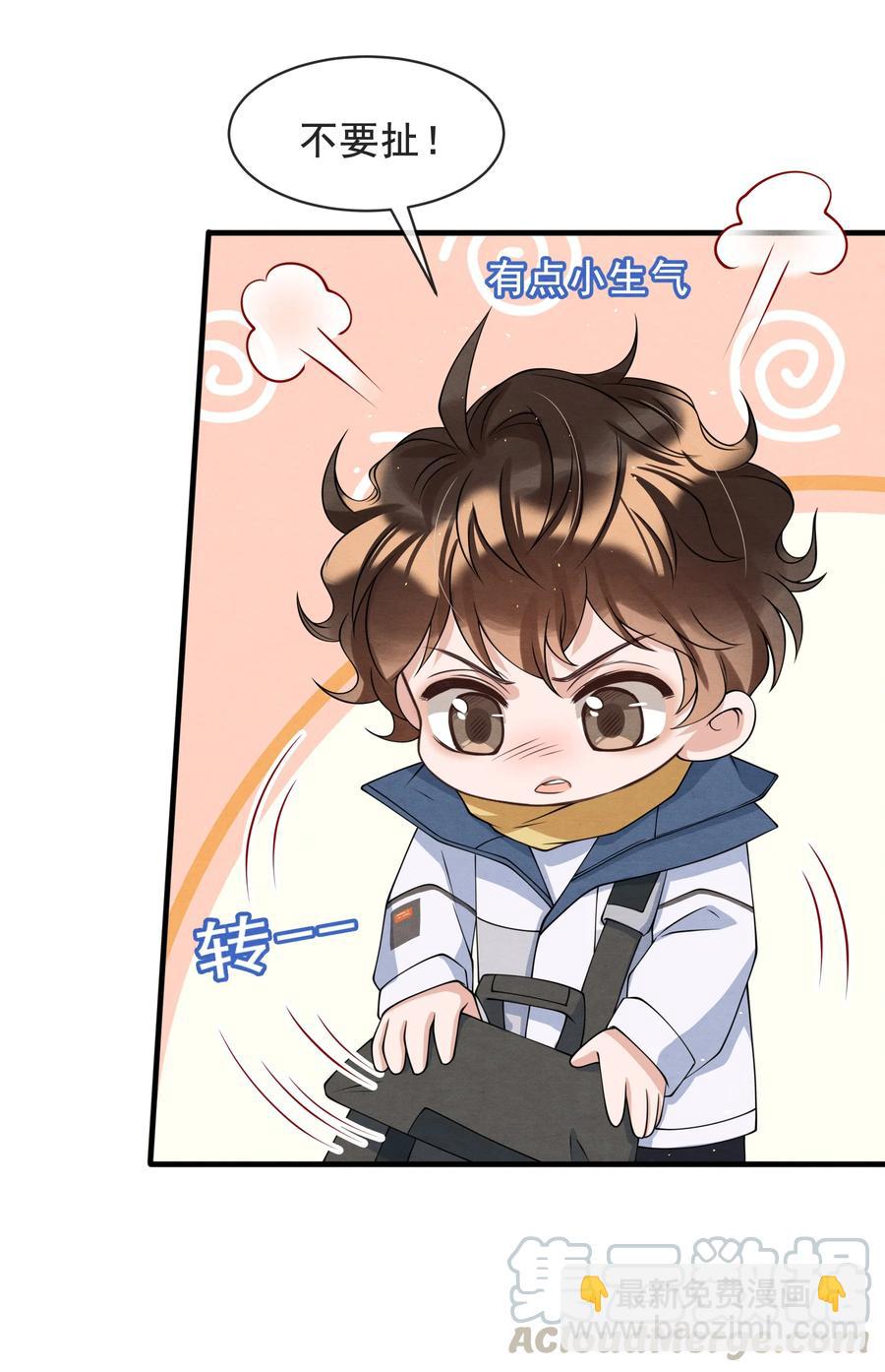 017 我要被鲨鱼吃掉了-第17话