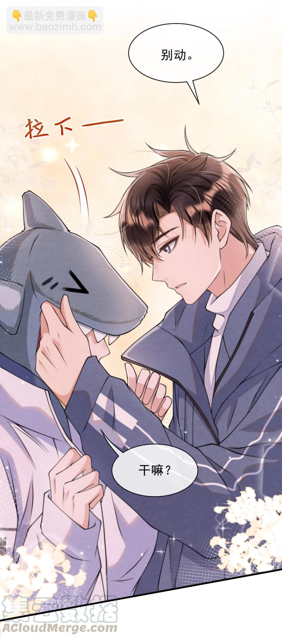 017 我要被鲨鱼吃掉了-第17话