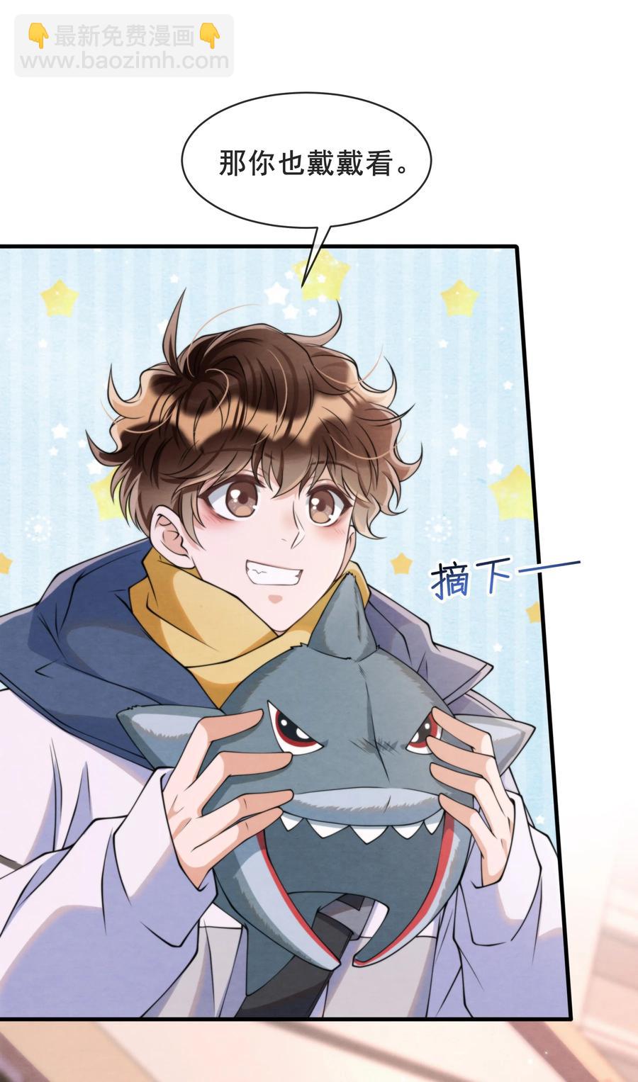 017 我要被鲨鱼吃掉了-第17话