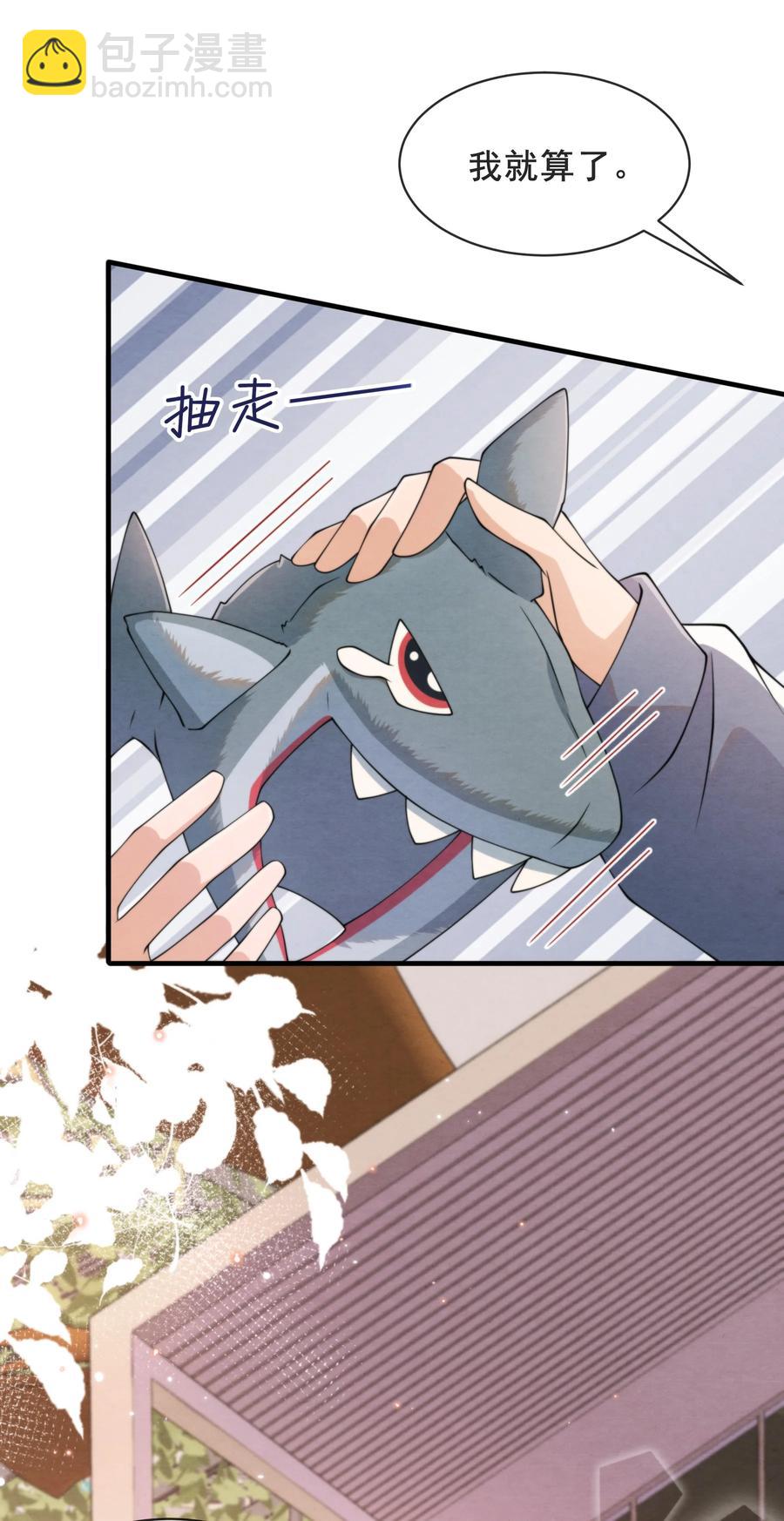 017 我要被鲨鱼吃掉了-第17话