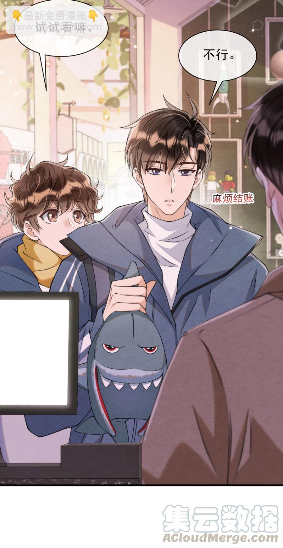 017 我要被鲨鱼吃掉了-第17话