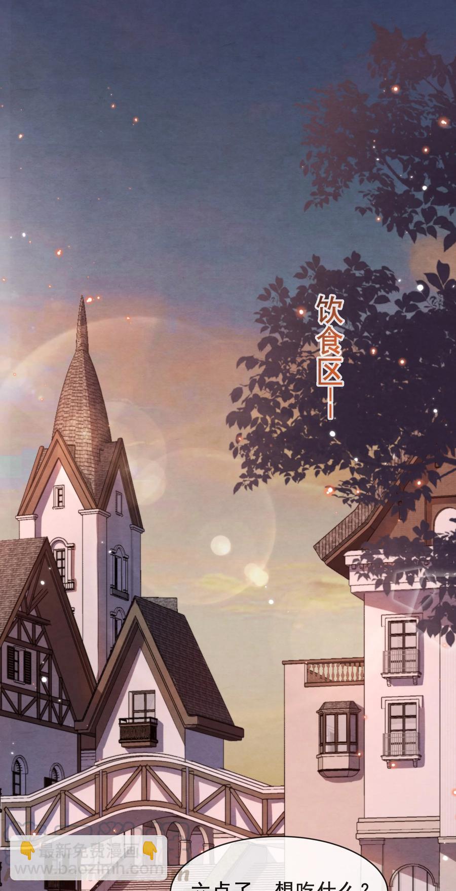 017 我要被鲨鱼吃掉了-第17话