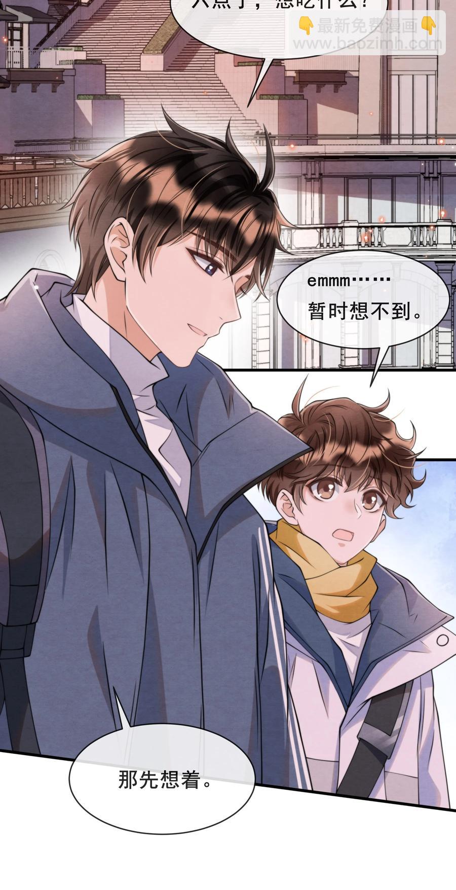 017 我要被鲨鱼吃掉了-第17话