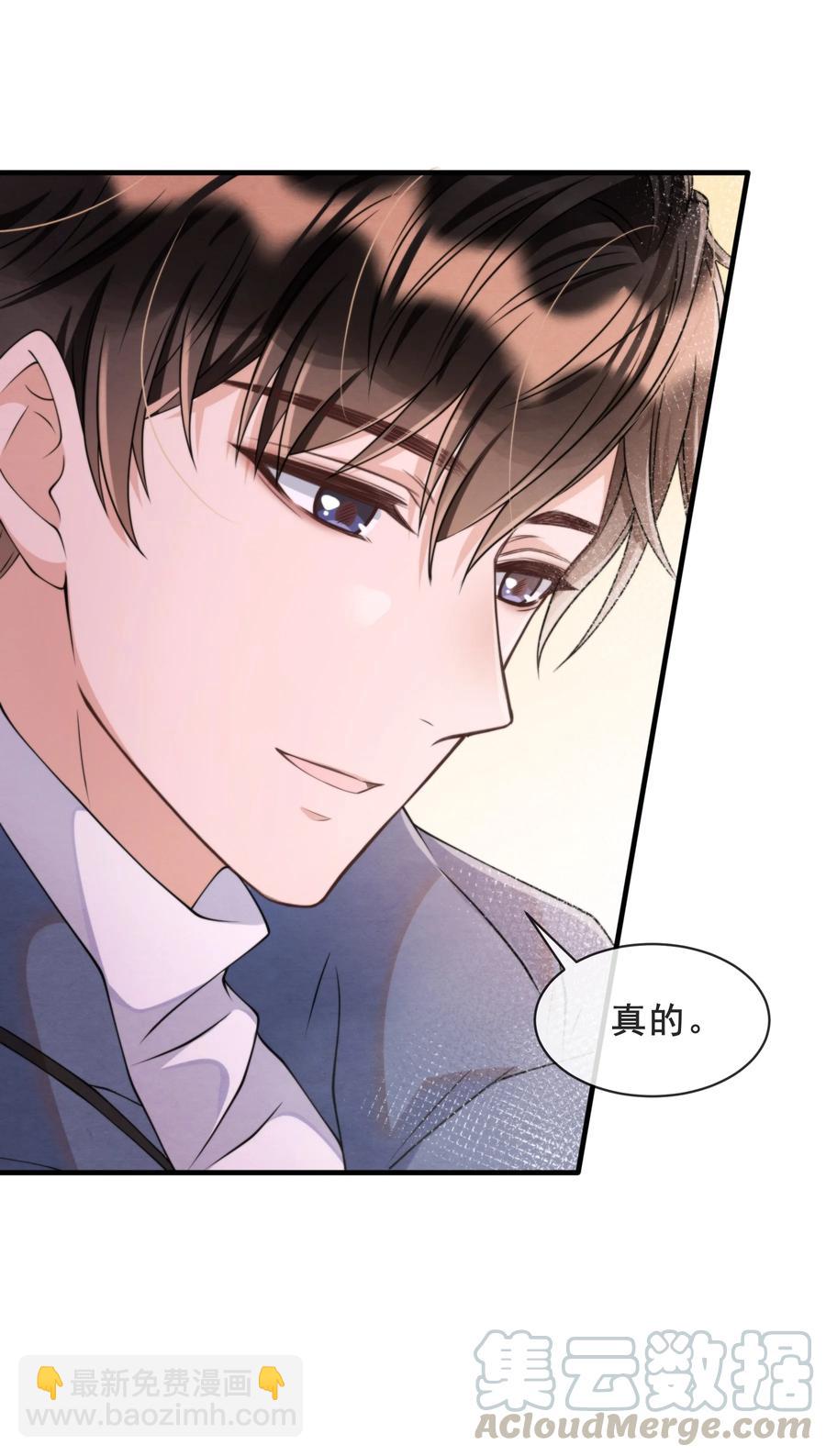 017 我要被鲨鱼吃掉了-第17话