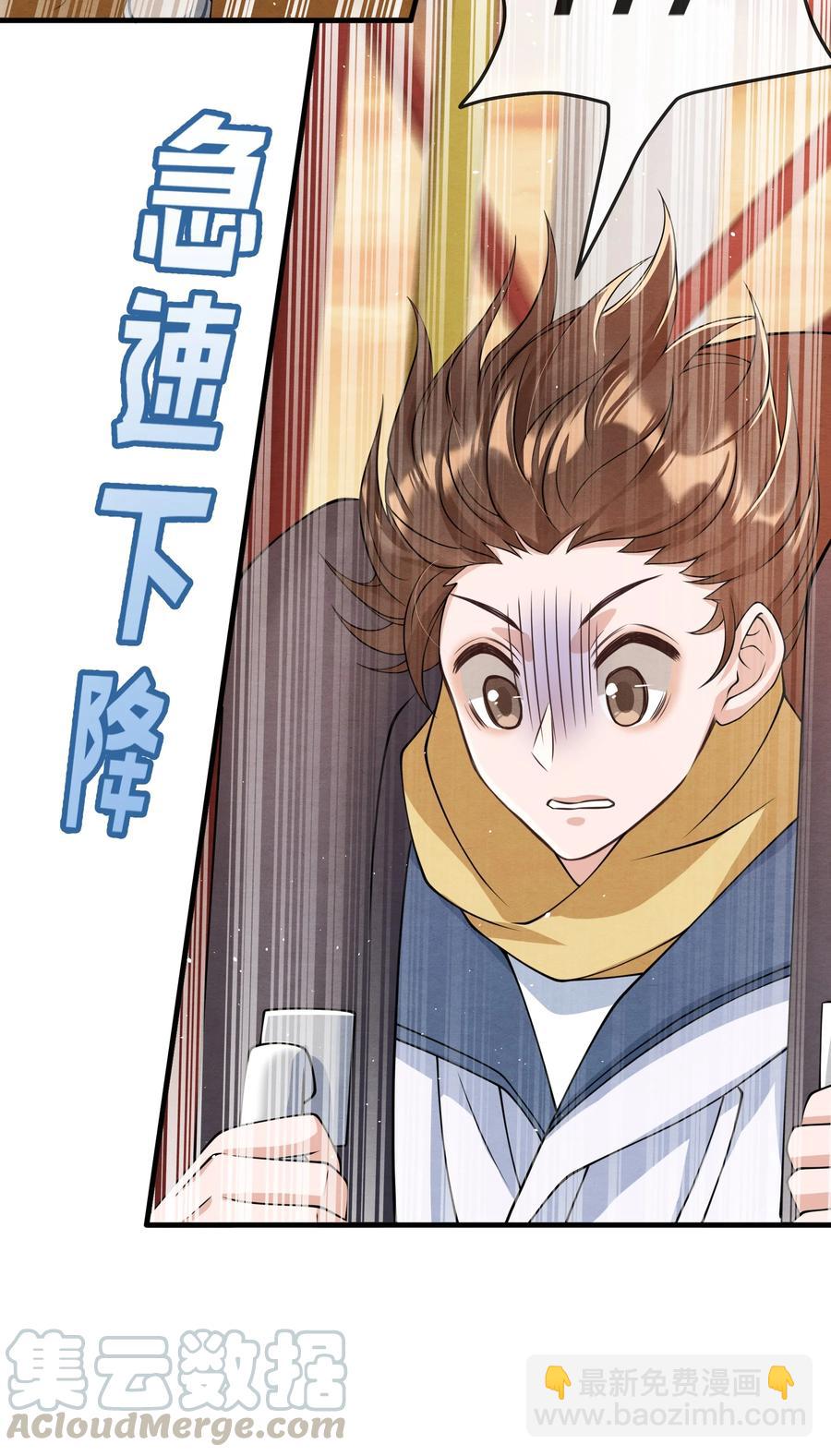 017 我要被鲨鱼吃掉了-第17话