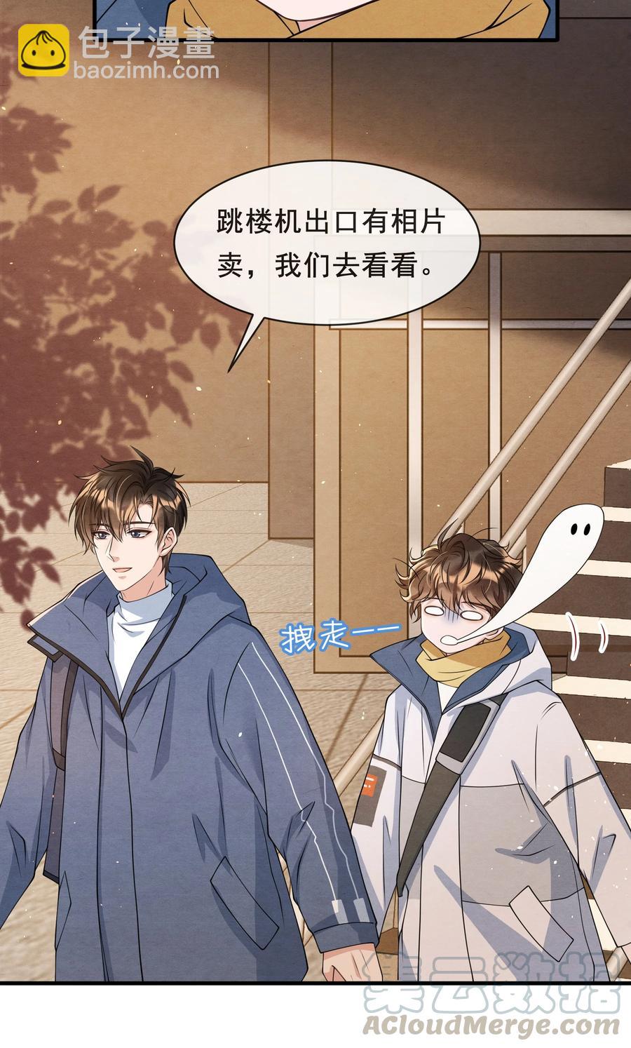 017 我要被鲨鱼吃掉了-第17话