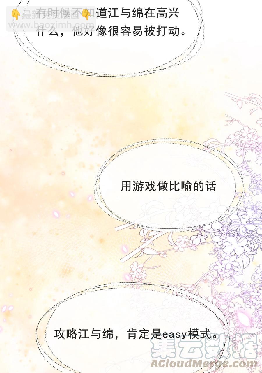 019 我终于把你找回来了-第19话