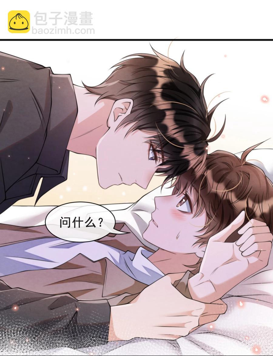 019 我终于把你找回来了-第19话