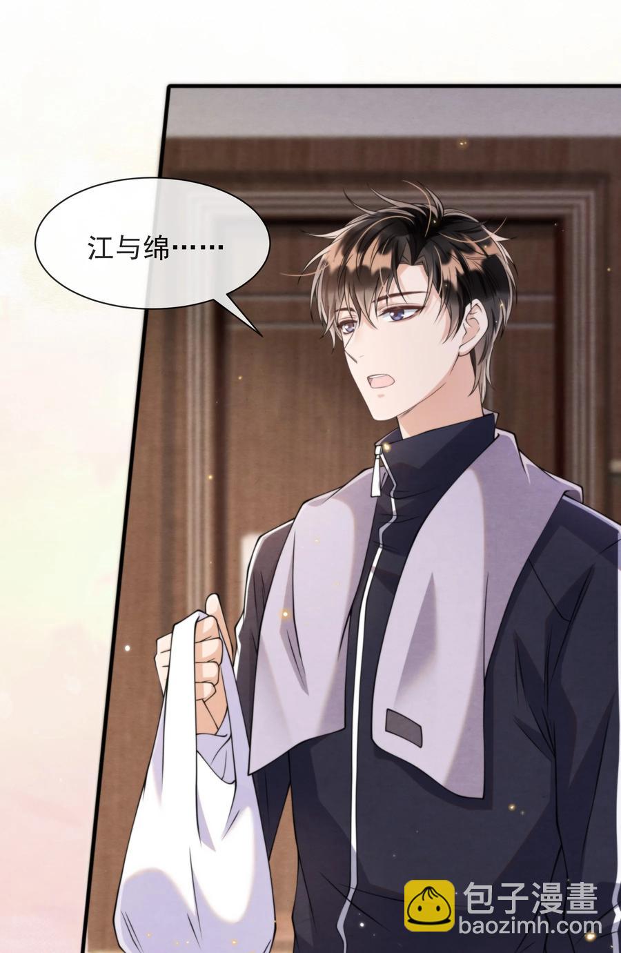 021 最好是离你近一点-第21话