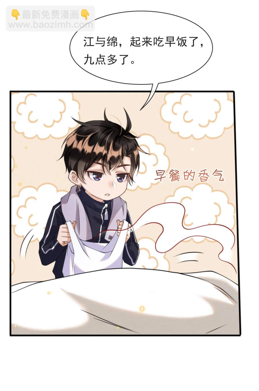 021 最好是离你近一点-第21话