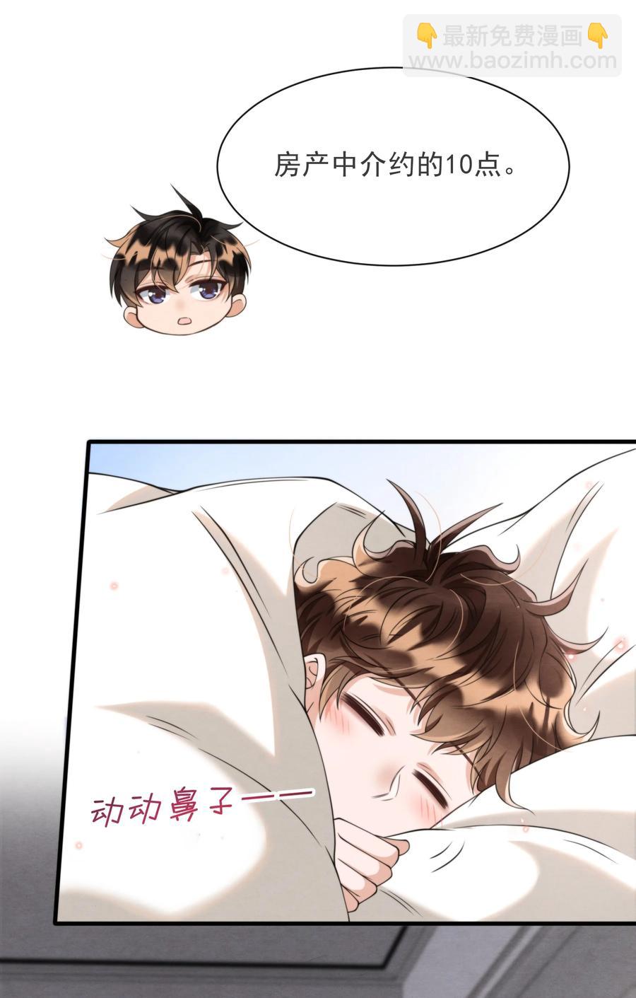 021 最好是离你近一点-第21话