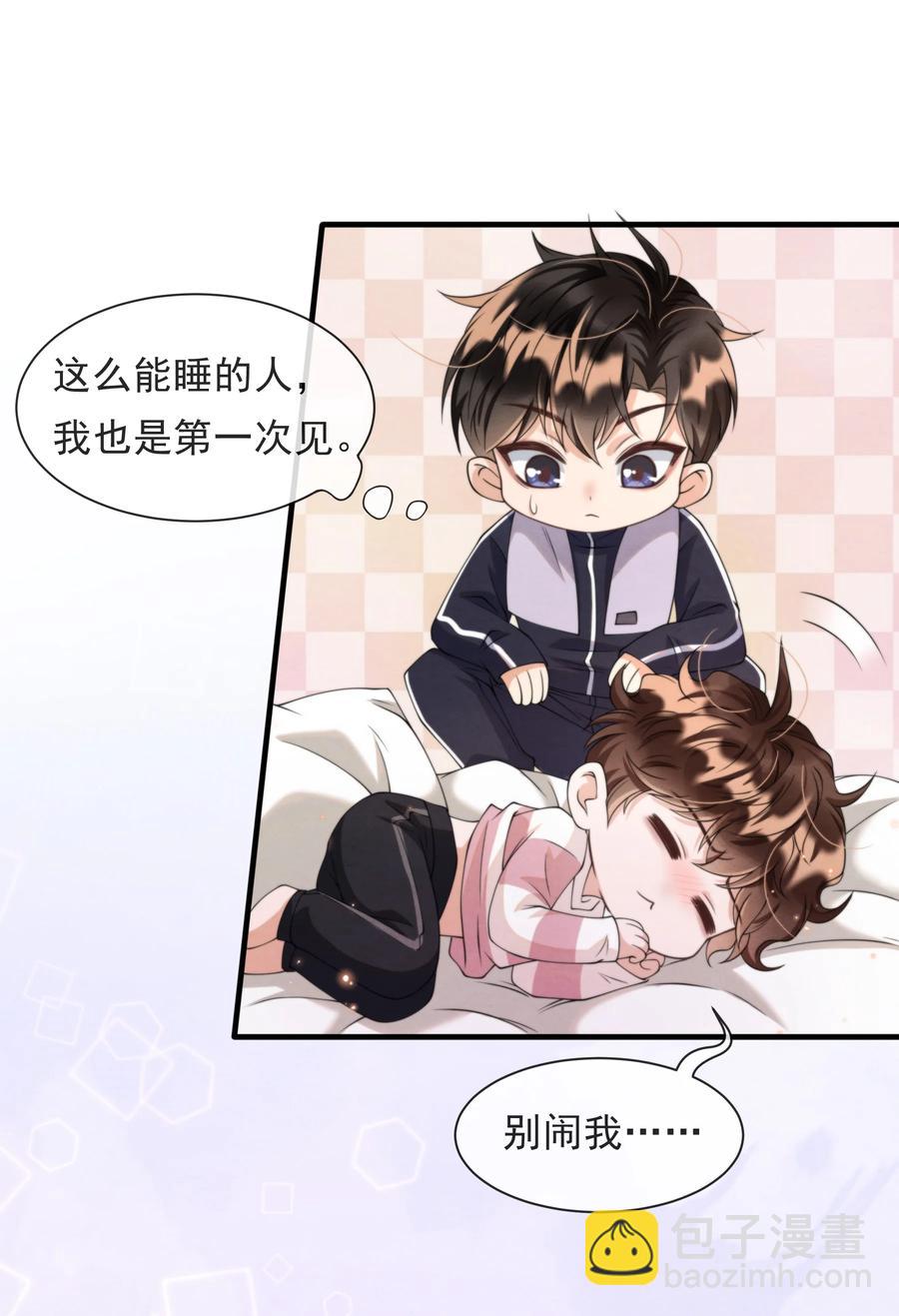 021 最好是离你近一点-第21话