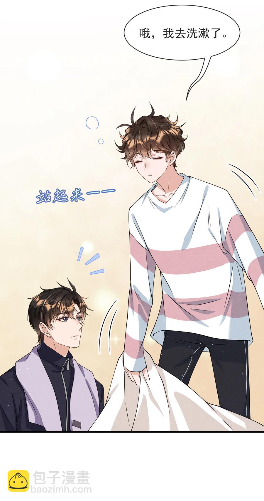 021 最好是离你近一点-第21话