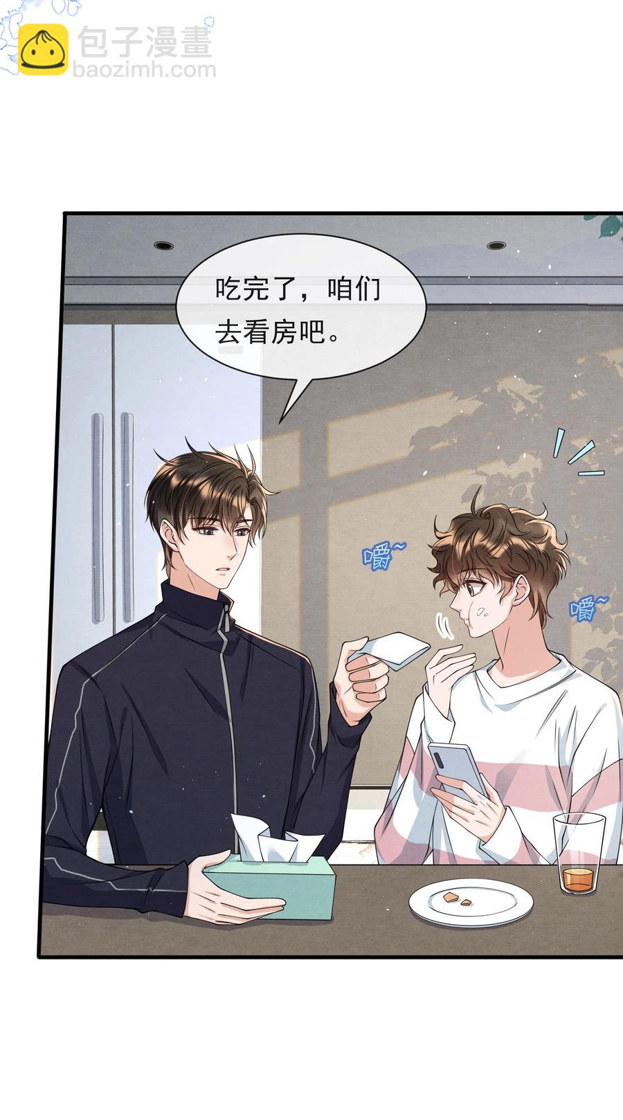 021 最好是离你近一点-第21话