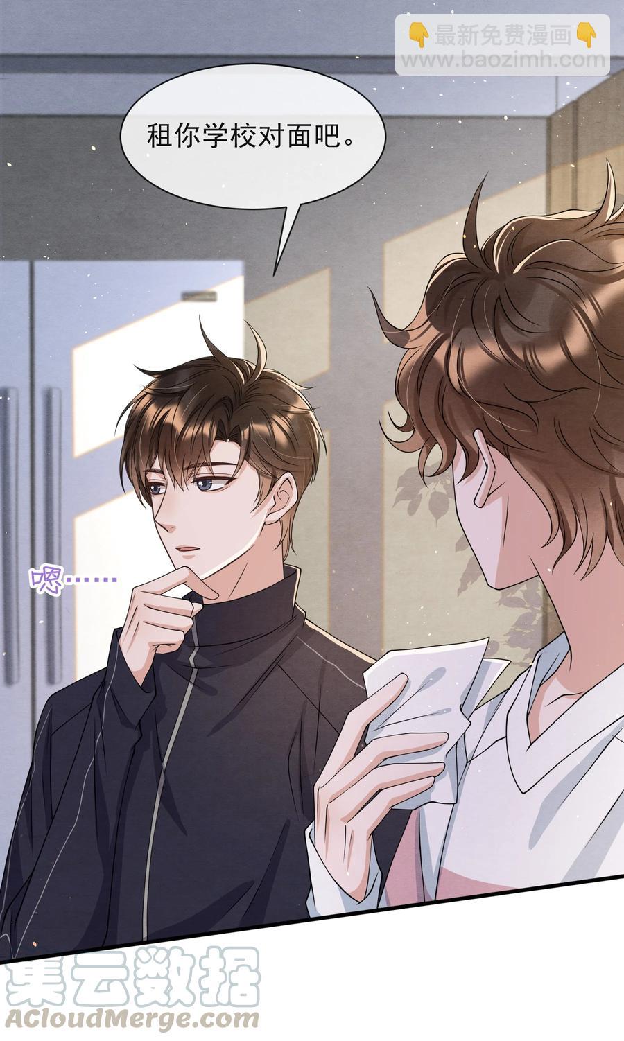 021 最好是离你近一点-第21话