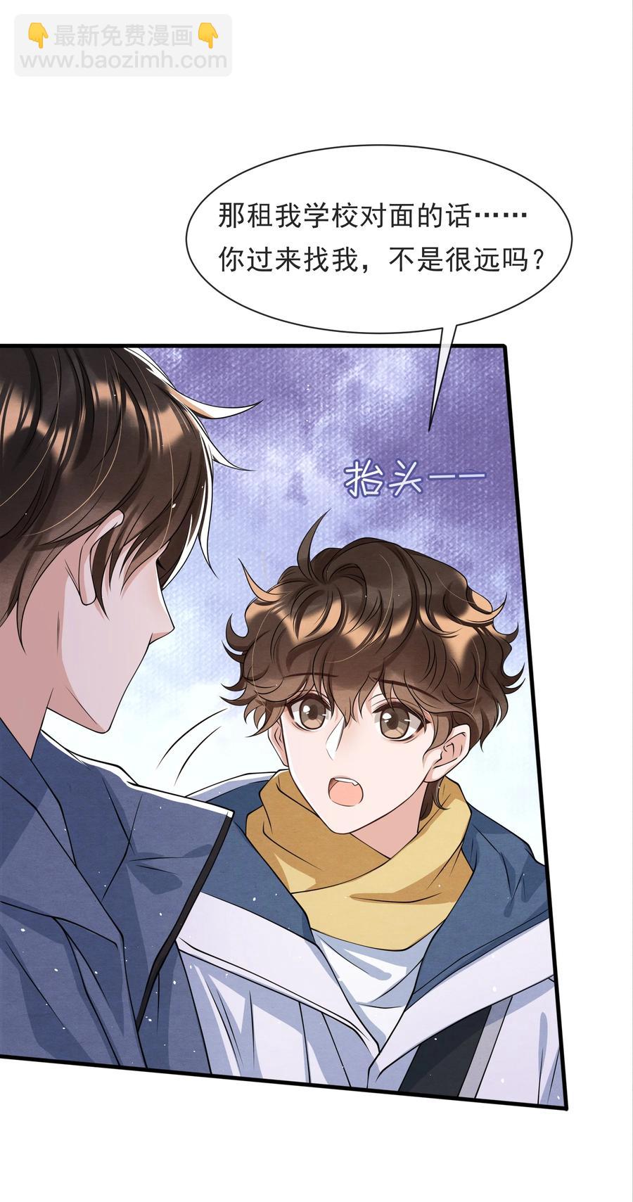 021 最好是离你近一点-第21话