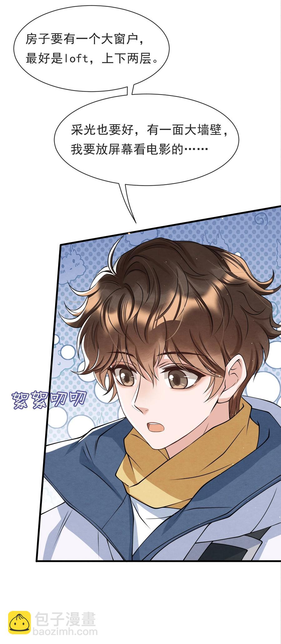 021 最好是离你近一点-第21话