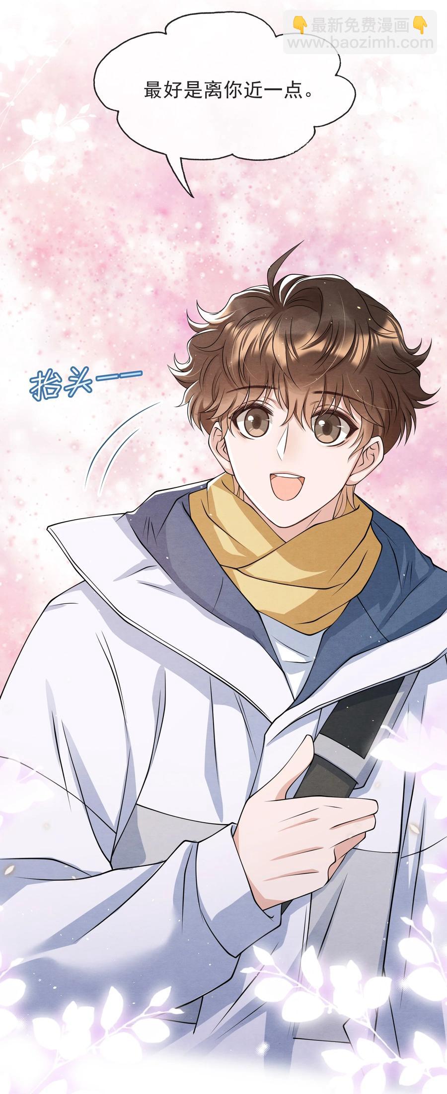 021 最好是离你近一点-第21话