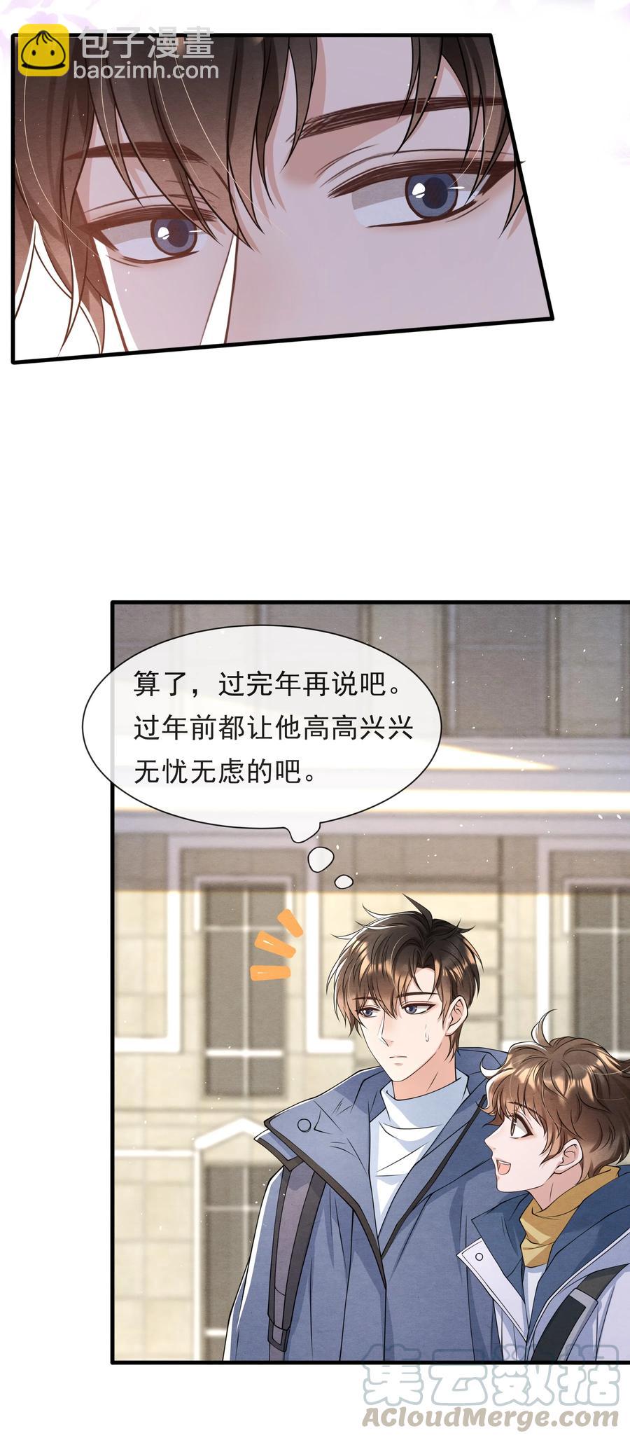 021 最好是离你近一点-第21话