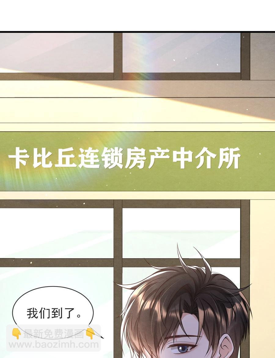 021 最好是离你近一点-第21话