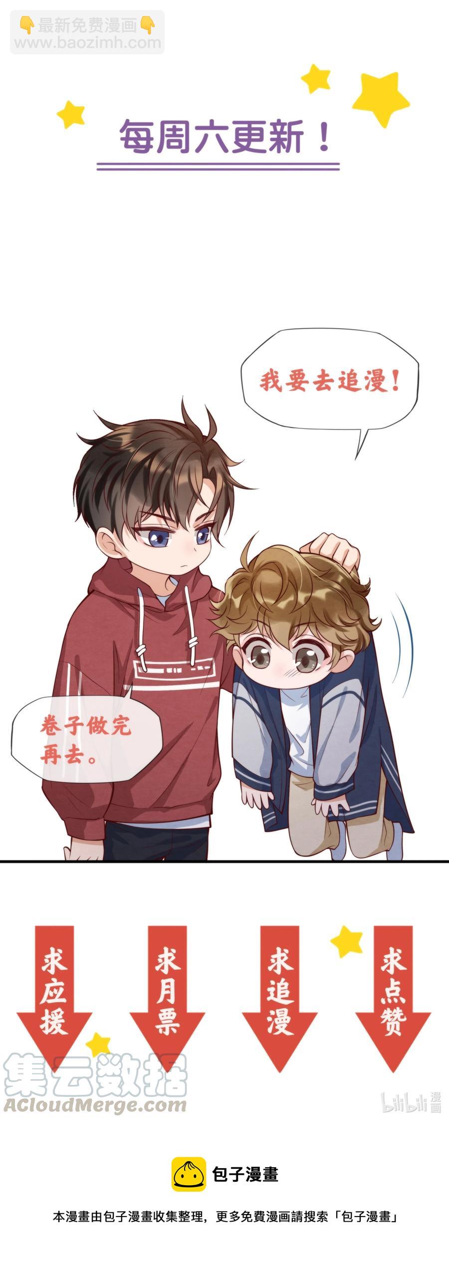 021 最好是离你近一点-第21话