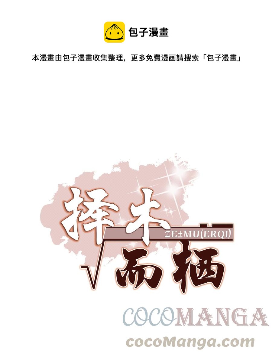 023 那小孩有通天魔力-第23话