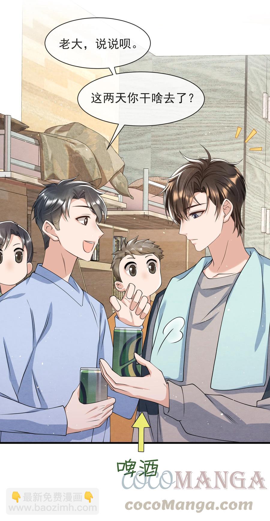 023 那小孩有通天魔力-第23话