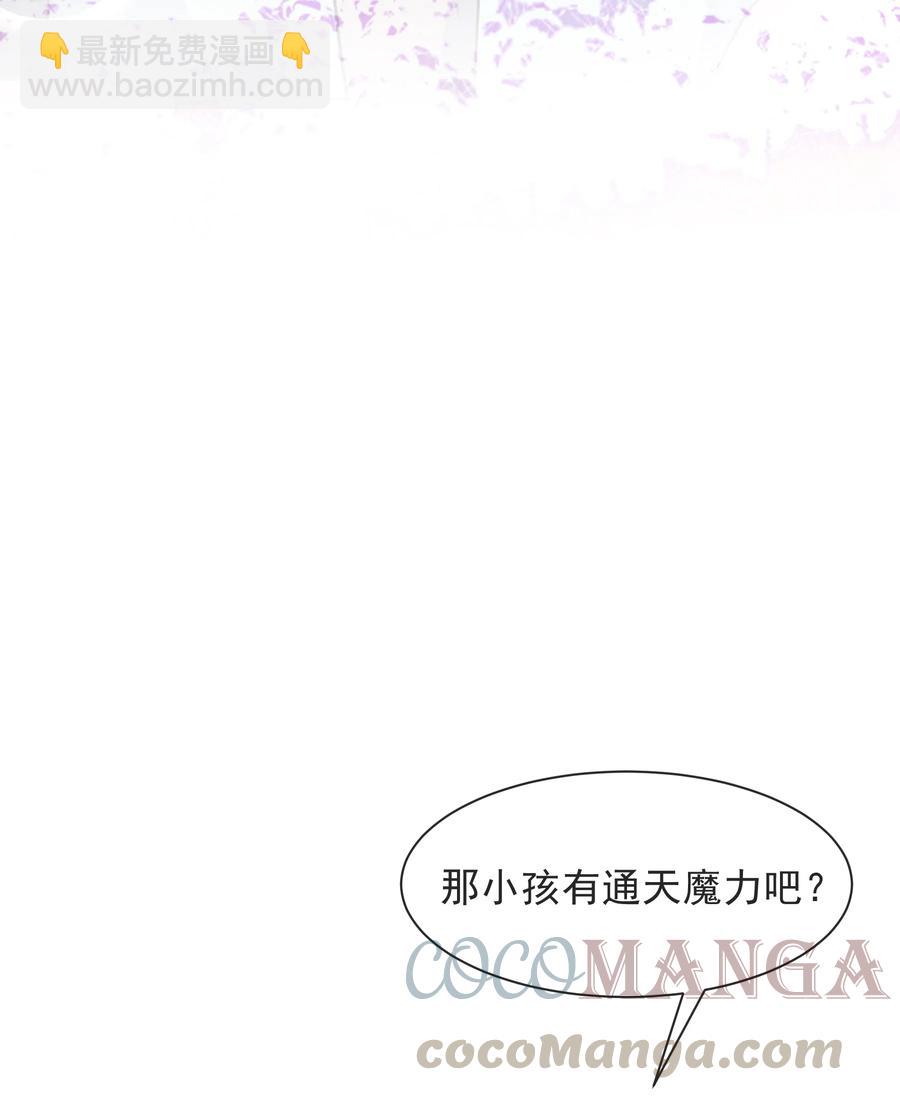 023 那小孩有通天魔力-第23话