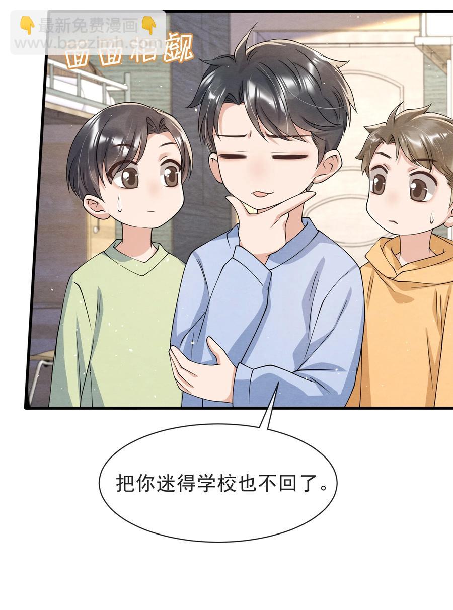 023 那小孩有通天魔力-第23话