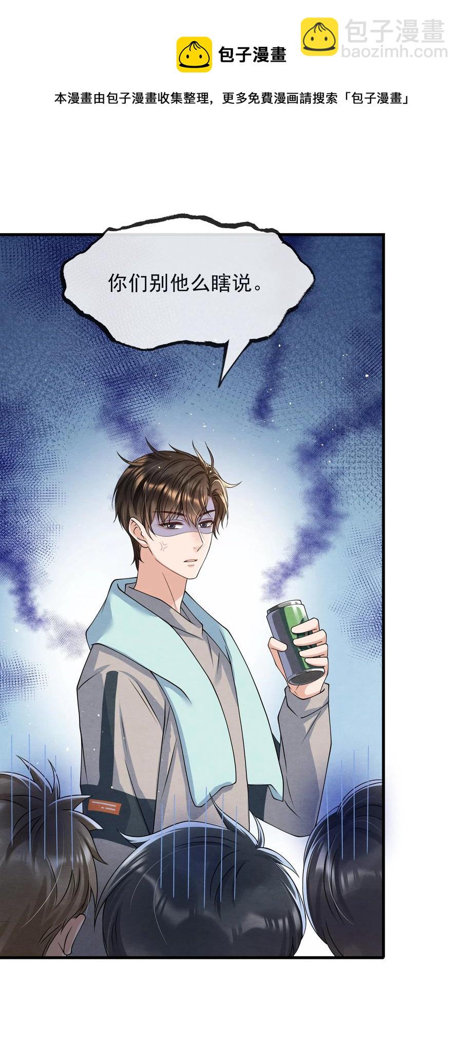 023 那小孩有通天魔力-第23话