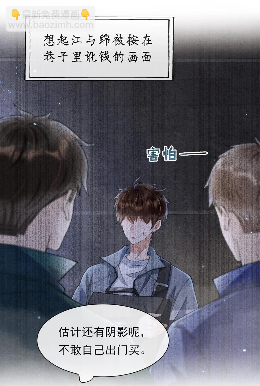 023 那小孩有通天魔力-第23话