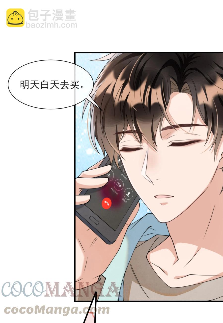 023 那小孩有通天魔力-第23话