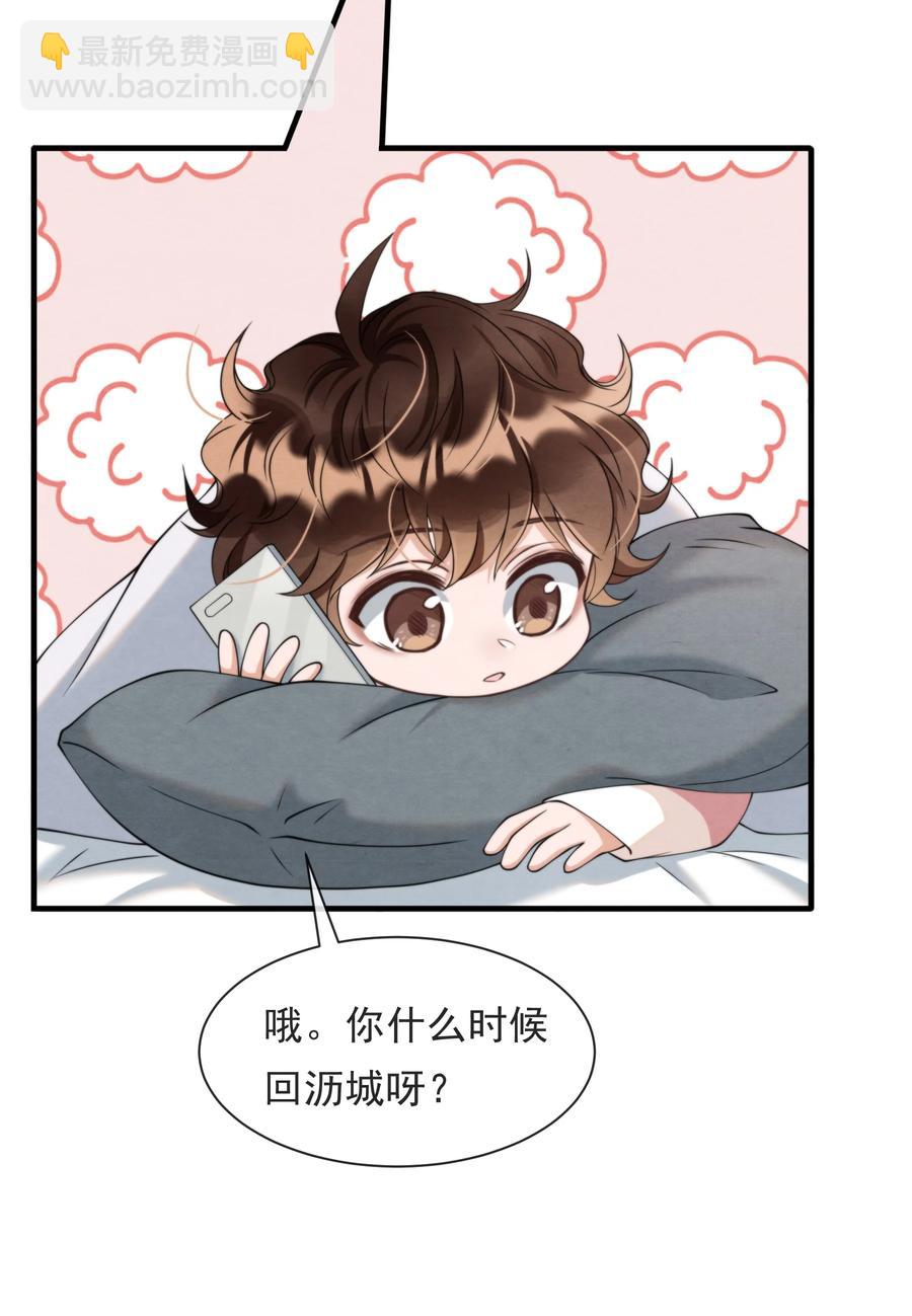 023 那小孩有通天魔力-第23话