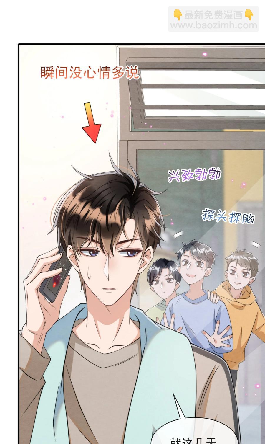 023 那小孩有通天魔力-第23话